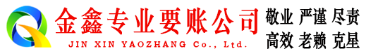 富宁要债公司